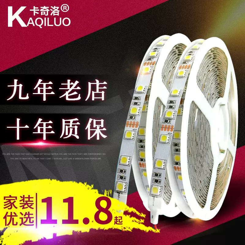 led灯带12v24v2835贴片光源无频闪户外防水灯条超亮低压软膜灯箱-Taobao