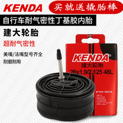 Kenda Inner Tube 20 24 26*1.95 27.5 700C Mountain Road Fixed Gear Bicycle Schrader Valve