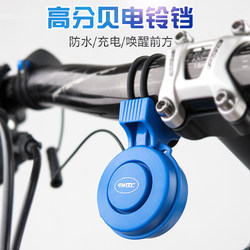 Twooc Bicycle Electric Horn Rechargeable Super Loud Speaker Electric Hidden Bell Cycling Equipment Accessories