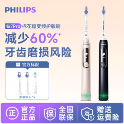 Philips Electric Toothbrush Hx3892 Diamond 7Pro Sonic Sensitive Brush Adult Men and Women Couple Model Genuine Gift