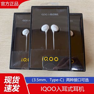 Original vivo Iqoo headset in ear-entry 3.5mm high sound quality Type-C interface game cable mobile phone headset