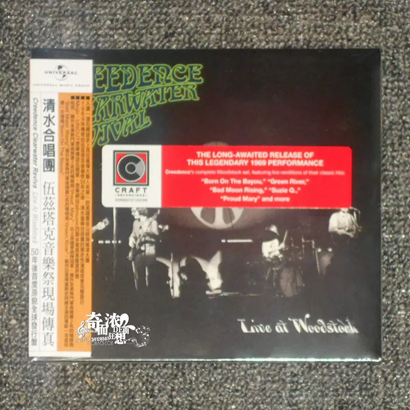 & Live At Woodstock 1969伍兹塔克音乐祭现场传真CD-Taobao