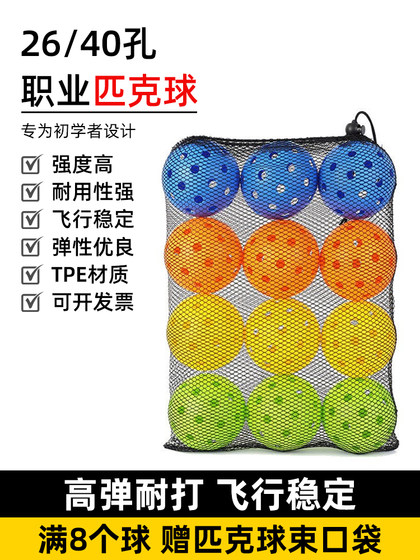 
Pickleball pickleball hole ball 26/40 hole indoor and outdoor training ball for children and adults with high elasticity