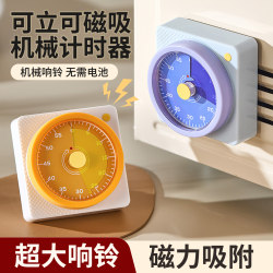 Mechanical Magnetic Timer, Special Reminder for Kitchen Cooking, Student Management Self-Discipline Alarm Clock, Countdown Timer