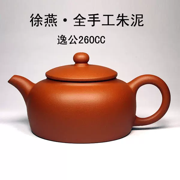※中国古美術/朱泥紫砂象型四足茶壺/(底款:周検風制) 中国古美術/朱泥紫砂象型四足茶壺/(底款:周検