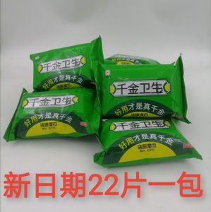 
Qianjin Hygiene Vaginal Cleansing Wipes Cleaning and Care Private Parts Toilet-Free Alcohol-Free 10 Pack Xiaoma Qingqing Free Shipping