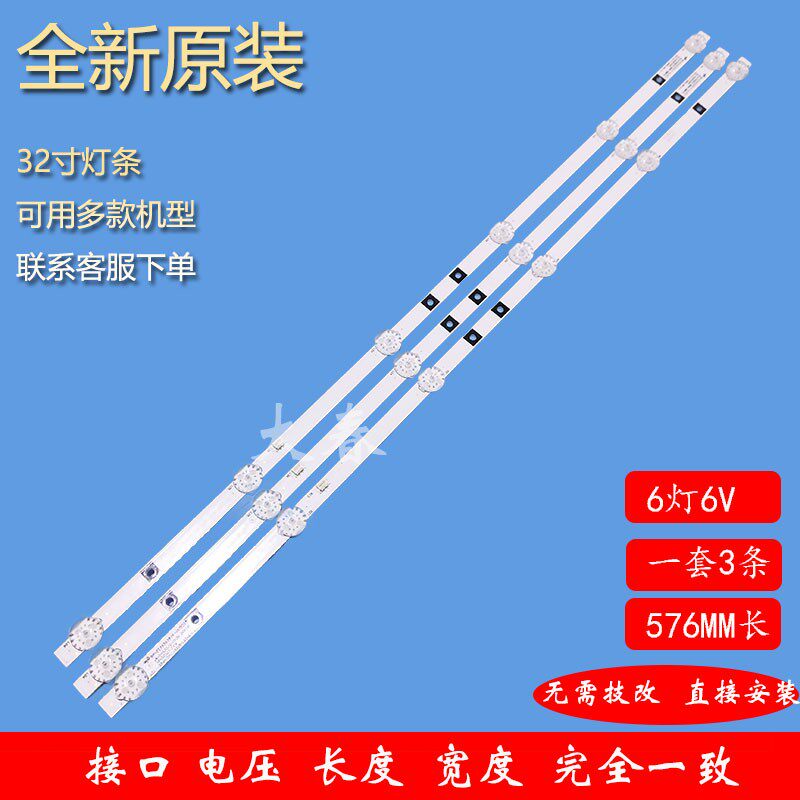 32-дюймовая световая лента Jinzheng AX-LED3218P без бренда JS-D-HL32L12-061DC 3 полосы — 6 лампочек, параллельное напряжение 6 В