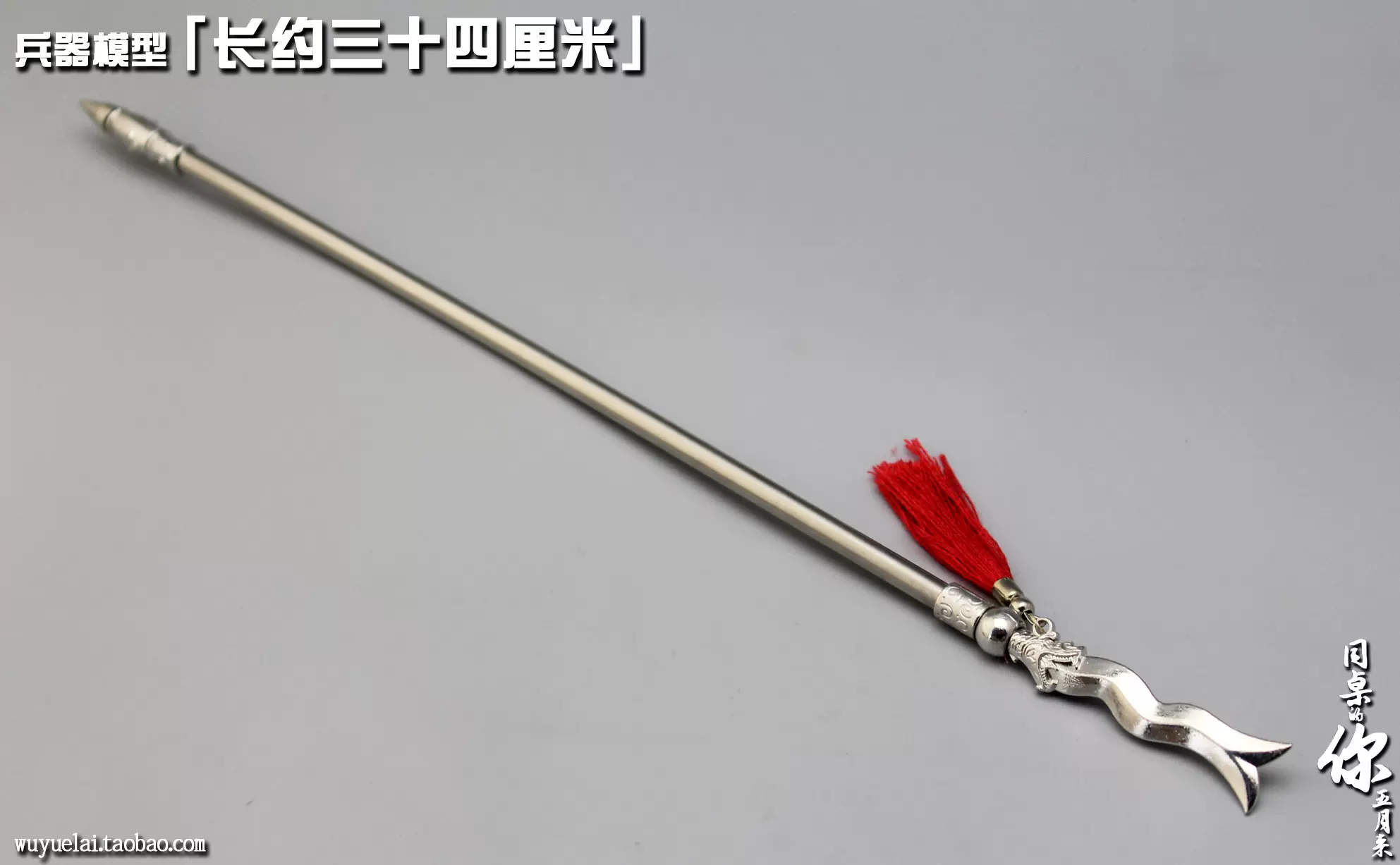 蛇矛 三国志 張飛 槍