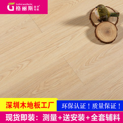 Composite Wood Flooring Household Reinforced Composite E0 Grade Environmentally Friendly Waterproof Cream Log Air-Cooled Color Shenzhen Factory