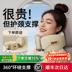 【German Brand】U-Shaped Pillow, Portable Neck Support for Neck and Cervical Spine, Travel Essential for Airplanes, Cars, Sleeping, and High-Speed Trains