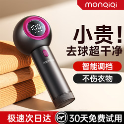 Lint Remover, Sweater Depiller, Electric Shaver, Hair Remover, Fuzz Remover, Magic Tool