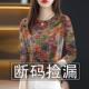 Mom women's clothing spring and autumn long-sleeved round neck base shirt 2025 new high-end printed belly-covering T-shirt women's top