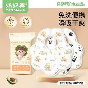 
Disposable saliva napkin for baby male and female baby petal bib newborn waterproof anti-vomiting bib no-wash pad