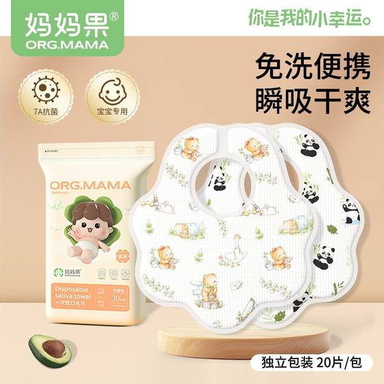 
Disposable saliva napkin for baby male and female baby petal bib newborn waterproof anti-vomiting bib no-wash pad