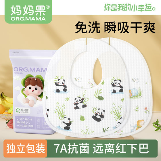 
Disposable saliva towel baby bib newborn baby waterproof anti-vomiting bib pad towel no-wash non-pure cotton gauze