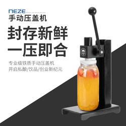 【Wankai Packaging】Neze Commercial and Household Can Sealing Machine Manual Disposable Can Sealer Hand-Automatic Sealing Machine