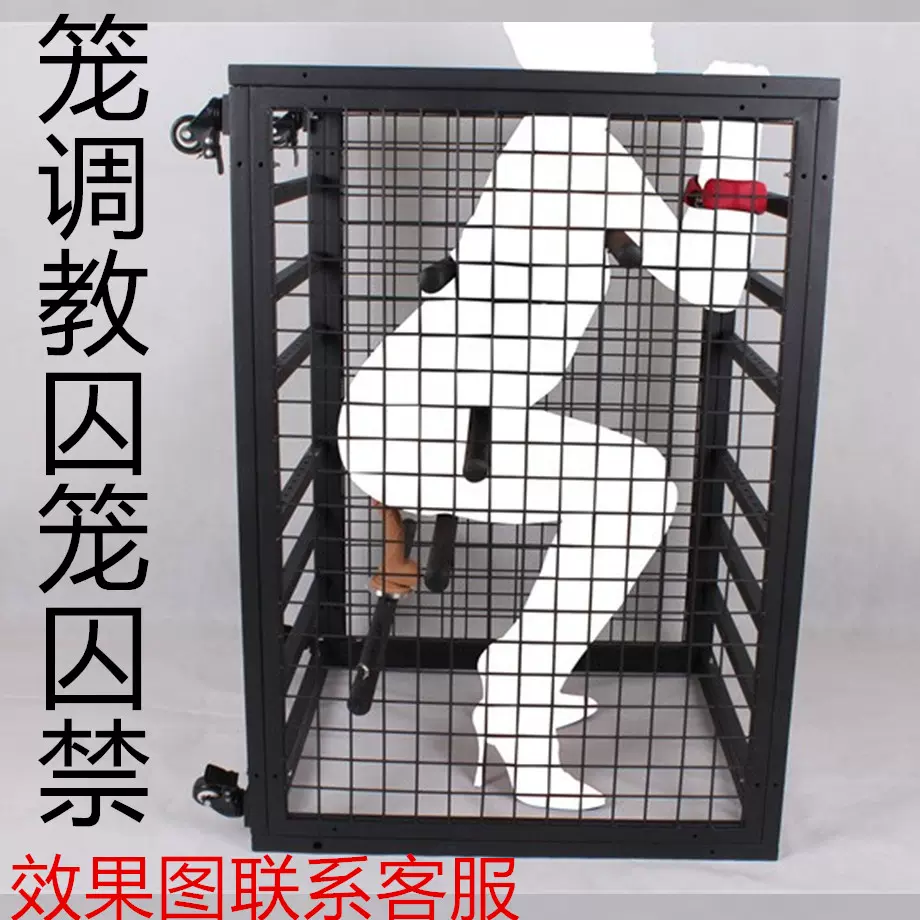 BDSM狗笼调教囚笼囚禁K9刑具女用调教大型拘束架惩罚刑具情趣道具-Taobao Malaysia