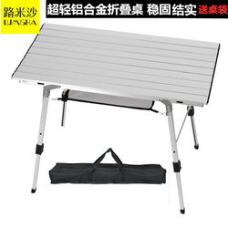Outdoor Folding Table Portable Table and Chairs Aluminum Alloy Egg Roll Table Ultra-Light Picnic Camping Supplies Adjustable Table
