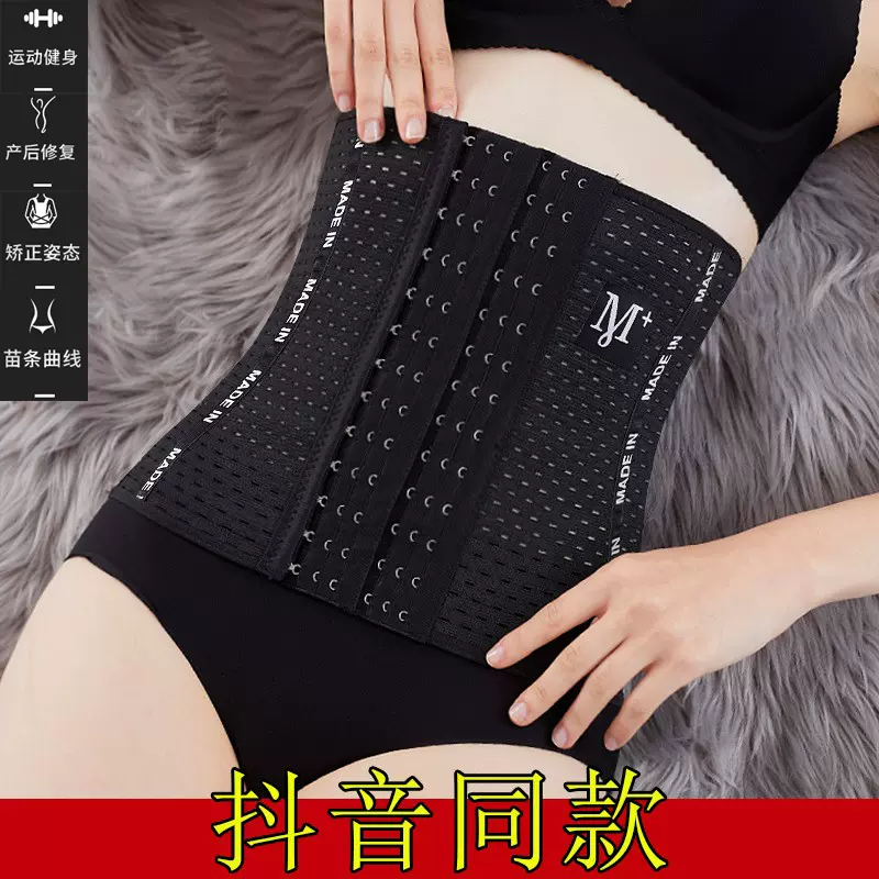产后收腹带塑形减肚子收腰瘦身束身腰带收胃大码加强不卷边腰封 Taobao