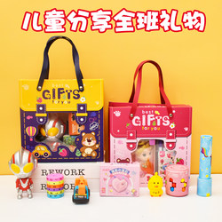 Kindergarten Children's Birthday Gifts for the Whole Class, Back-To-School Prizes, and New Year's Gifts for Elementary School Students