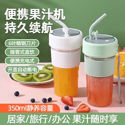 New Juicer Portable Fruit Juicer Cup for Home Use Student Dormitory Juice Maker Blender Electric Milkshake