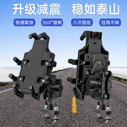 Motorcycle Mobile Phone Navigation Holder, Shock-Absorbing for Motorcycle Touring and Riding, Electric Scooter Car-Mounted Phone Holder, Anti-Shock and Drop-Proof