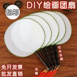 DIY Blank Fan Painting Kit, Art Materials for Round Fans, Creative Fan Painting, Wholesale Items for Market Stalls