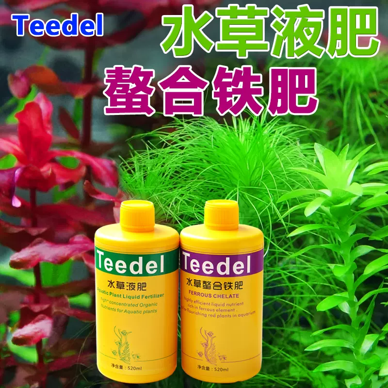 Teedel综合铁肥浓缩液肥水草液肥营养液水草肥料基肥水草肥