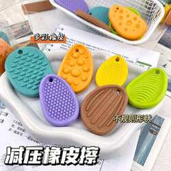 Stress-Relief Eraser with No Residue, Ultra-Clean, Specially Designed for Elementary School Students, Wipes into Strips, Colorful and Aesthetically Pleasing, Stress-Relief Gadget