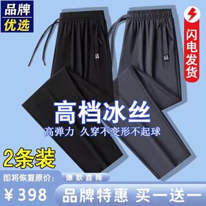 
Sea Blue brand summer ice silk pants for men's thin straight-leg fast-drying trousers casual large size loose sports pants