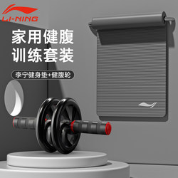 Li Ningjian Abdominal Wheel Special Pad Thickened Abdominal Muscle Wheel Kneeling Pad Men's Fitness Yoga Mat Non-Slip Exercise Mat for Home Use