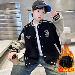Boys' Jacket, Autumn and Winter 2025 New Style, Medium and Large Children's Boys' Fleece Baseball Jacket, Children's Thickened Trendy Top