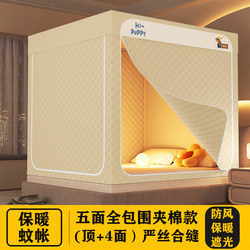Warm Mosquito Net, Blackout Quilted Bed Curtain, All-In-One Household Winter New Model, Full Coverage, Windproof Bed Tent