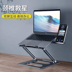Paifan Laptop Stand, Adjustable Height, Desktop Stand, Portable, Can Hold Phone, Integrated Tablet, Dual-Screen Support, Cooling, Keyboard Holder