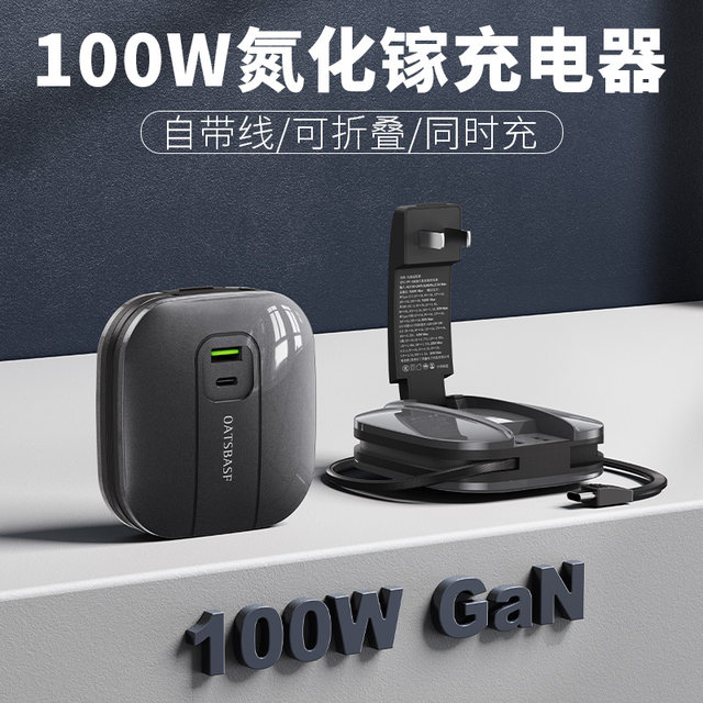 Paifan 100w gallium nitride charger comes with data cable, mobile phone ...