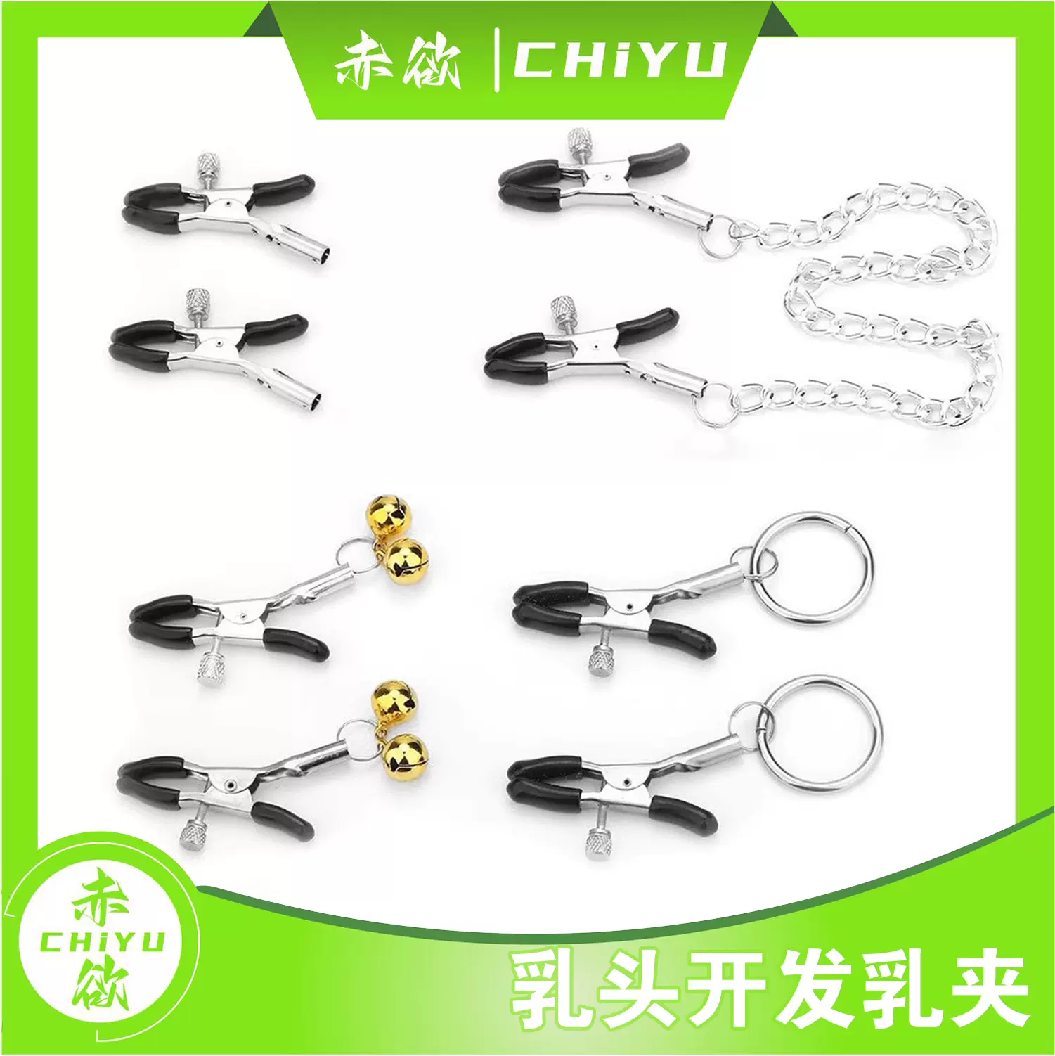 乳夹男gay惩罚乳头外出佩戴咪咪夹sm主奴调教自慰刺另类情趣玩具-Taobao