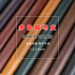 First Layer Genuine Leather Crazy Horse Leather Material Diy Handmade Wallet Oil Wax Leather Material Package Vegetable Tanned Leather Cowhide Material