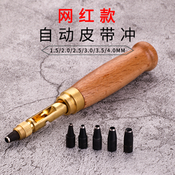Automatic Belt Punch, Silent Punch, Multi-functional Leather Carving Punch, Round Punch, Leather Belt Punching