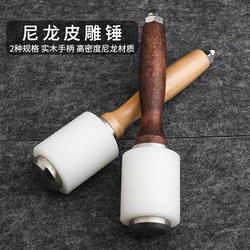 Nylon Leather Carving Hammer, Handmade Leather Goods Hammer, Chopping Hammer, Hardware Installation Hammer, Special Nylon Hammer For Leather Carving And Printing Tools