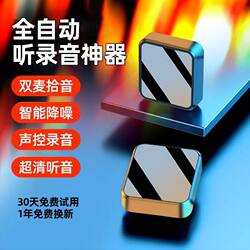 Real-Time Listening Recorder, Anti-Surveillance Device, Monitor, Car-Mounted Home Locator, Mobile Phone Tracking and Positioning Monitor