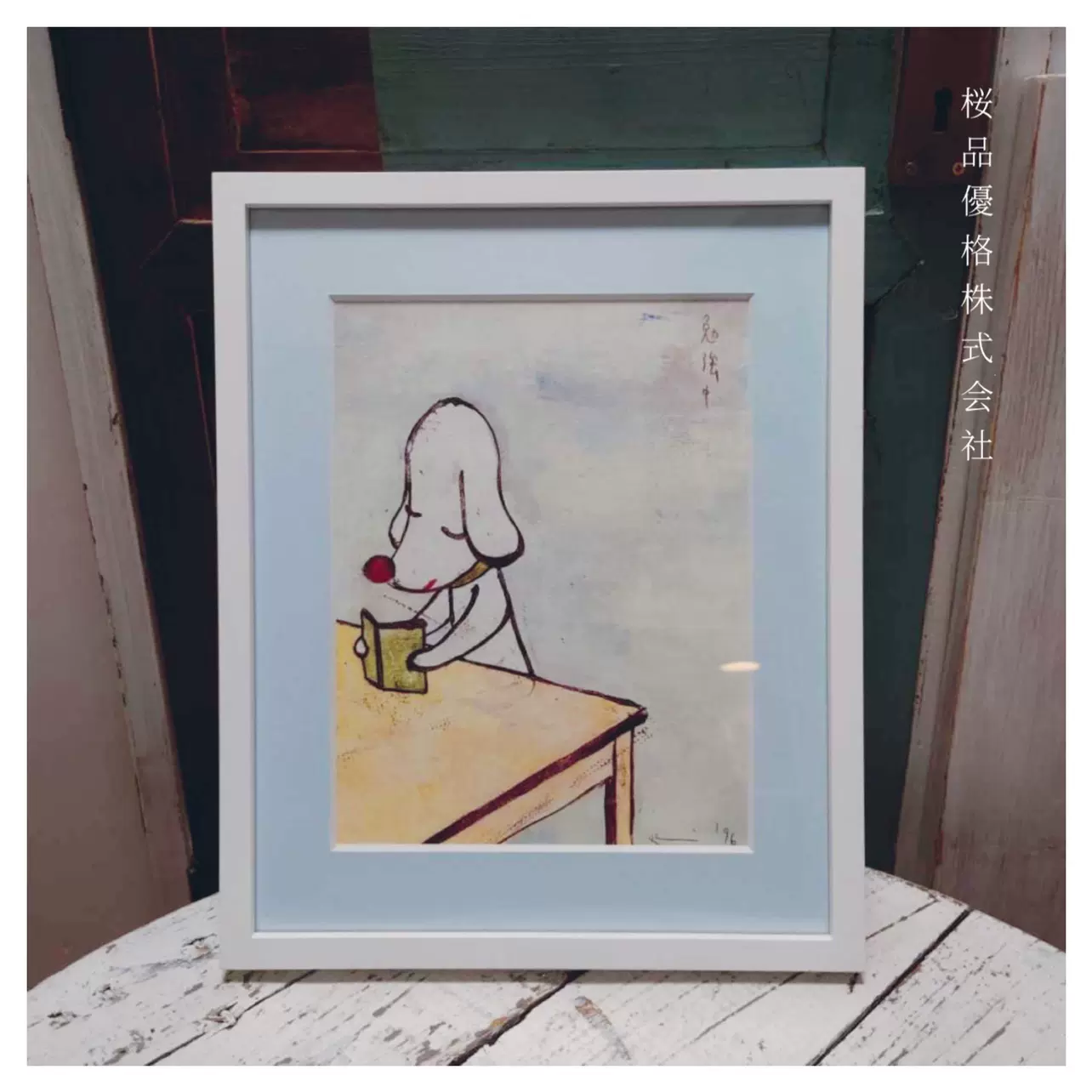 奈良美智 「勉強中」絵画☆美品☆ - 日用品/インテリア