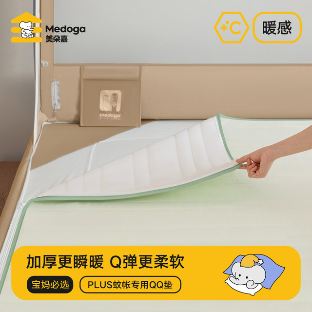 
2025 New Winter Mosquito Net Special QQ Pad Soft Sheets Thickened Thermal Pad