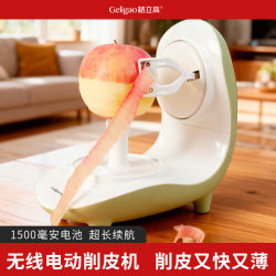 Geligo Automatic Apple Peeler, Household Electric Peeling Knife, Fruit Peeler, Electric Peeler, Skin Remover