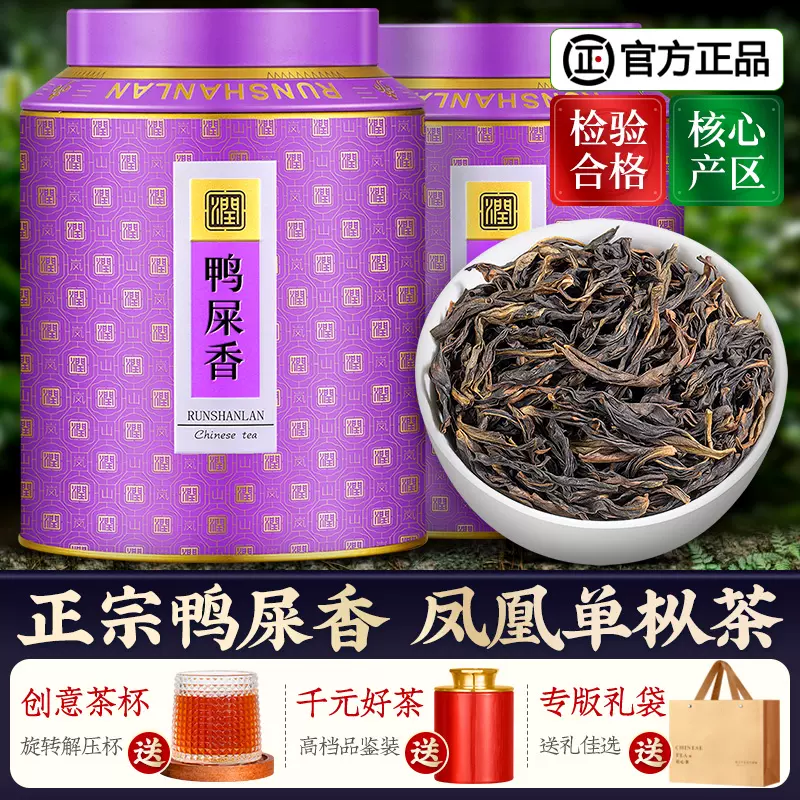 10％OFF】 新茶 茶葉 紫鳳 茶 - beststoragealaska.com
