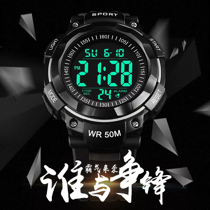 学生运动手表男防水小学生初中夜光闹铃中学生男孩男童儿童电子