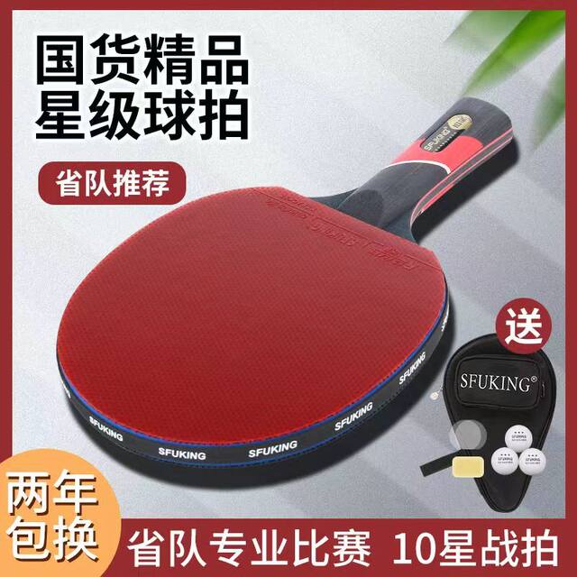 Sticky Table Tennis Racket SFUKING table tennis racket professional grade single racket 7-layer ...