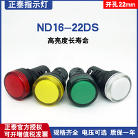 Zhengtai LED Signal Lamp ND16-22DS AC220V Red Green Yellow White Blue Power Indicator 24V380VAD16