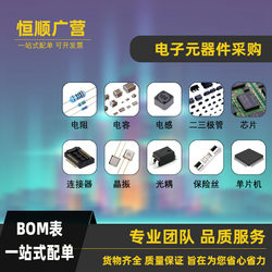 Electronic Components with One-Stop Bom List: Comprehensive Collection of Electronic Components, Chips, Capacitors, Resistors, Integrated Circuits, Ics