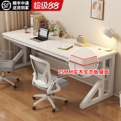 Computer Desk Desktop Double Desk Student Home Bedroom Study Desk with Baffle Simple Office Desk Gaming Desk