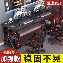 Computer Desk Desktop Home Bedroom Student Double Desk Study Desk Office Desk Simple Carbon Fiber Gaming Table